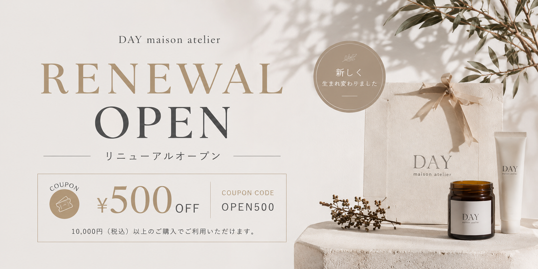 【リニューアルOPEN記念】500円OFFクーポン配布中