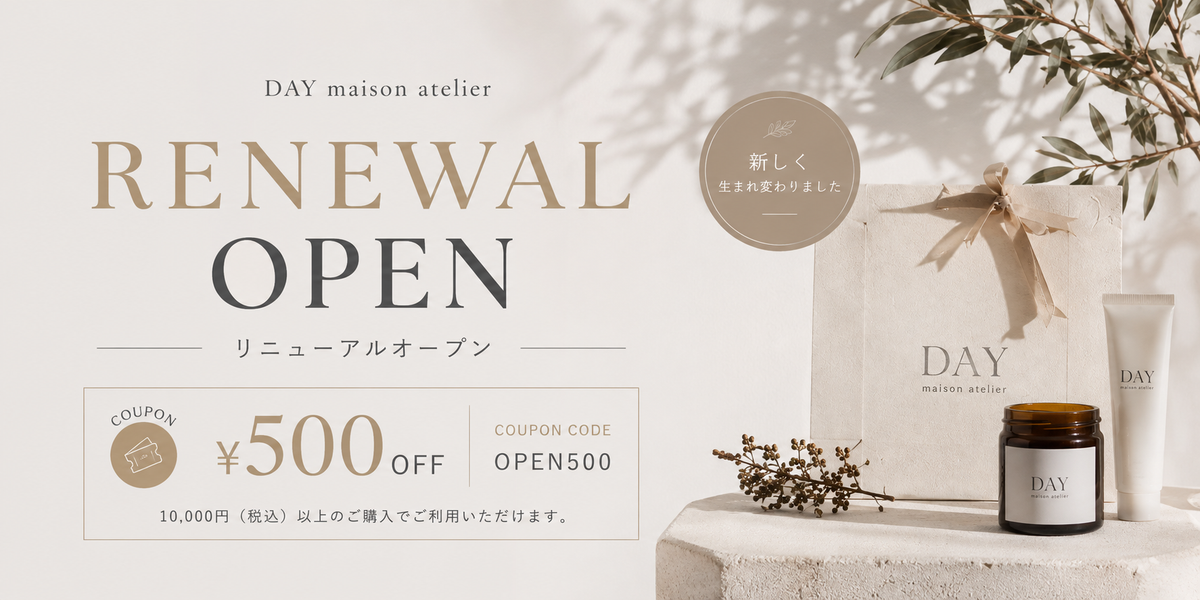 【リニューアルOPEN記念】500円OFFクーポン配布中