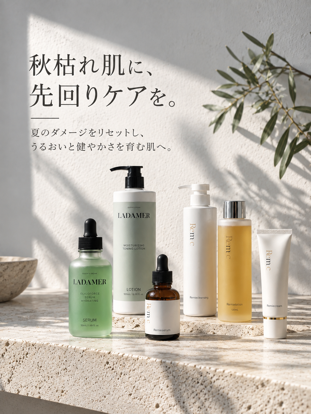 秋が一年の中で1番老け見えする！？
