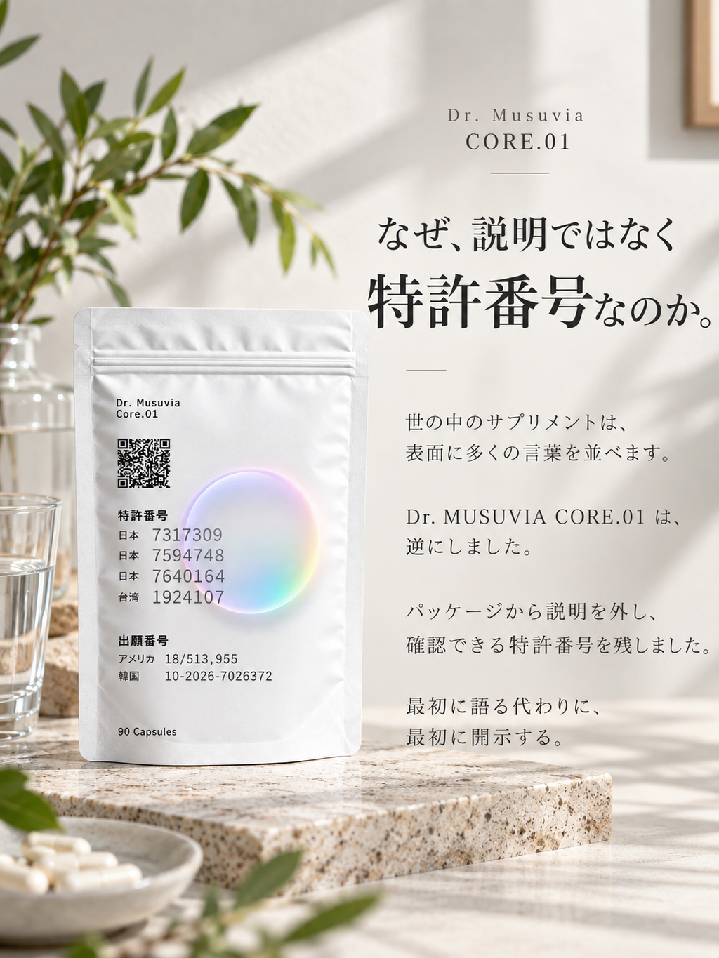 革命ｻﾌﾟﾘ  DR.Musuvia