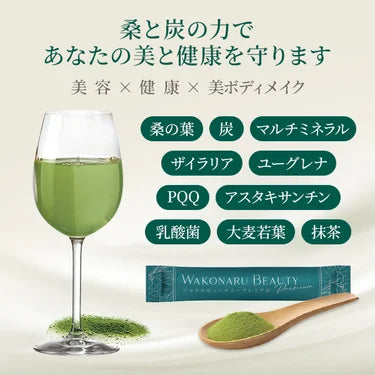 ワコナルビューティー