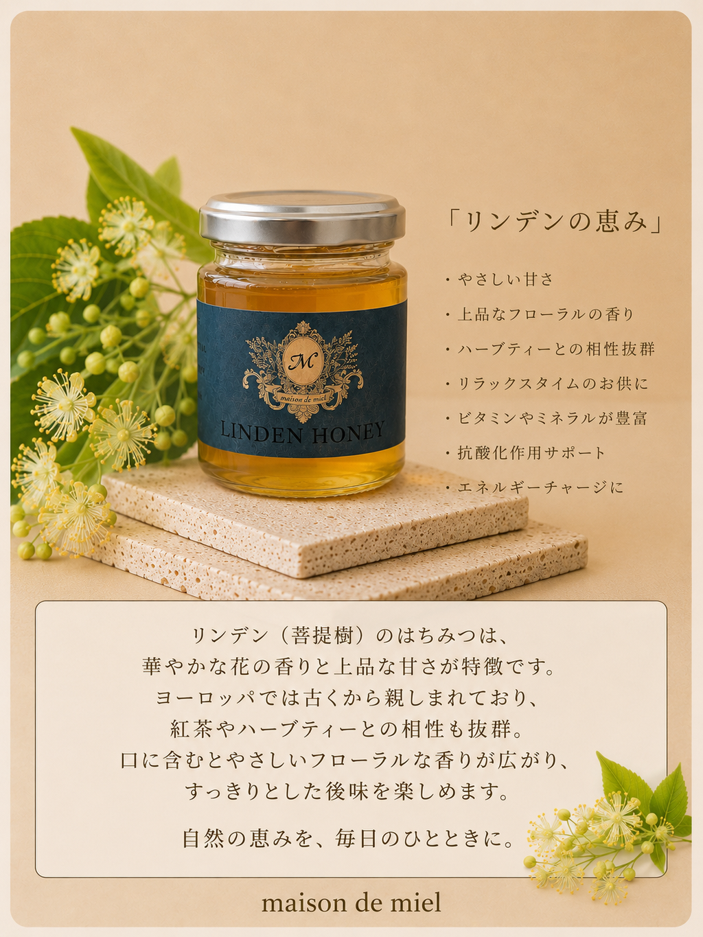 オーガニック生はちみつ maison de miel