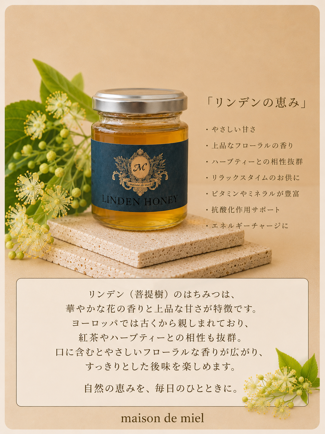 オーガニック生はちみつ maison de miel