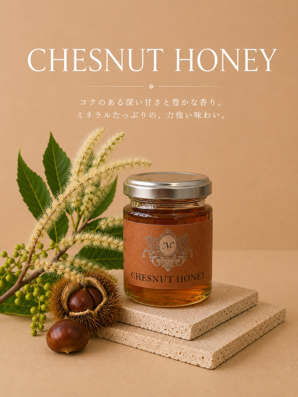 オーガニック生はちみつ maison de miel