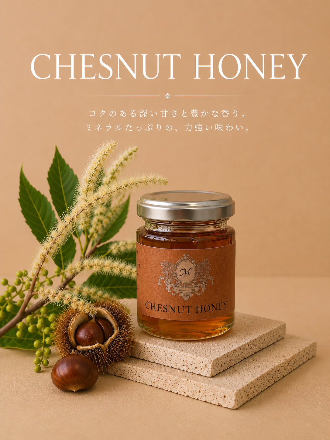 オーガニック生はちみつ maison de miel