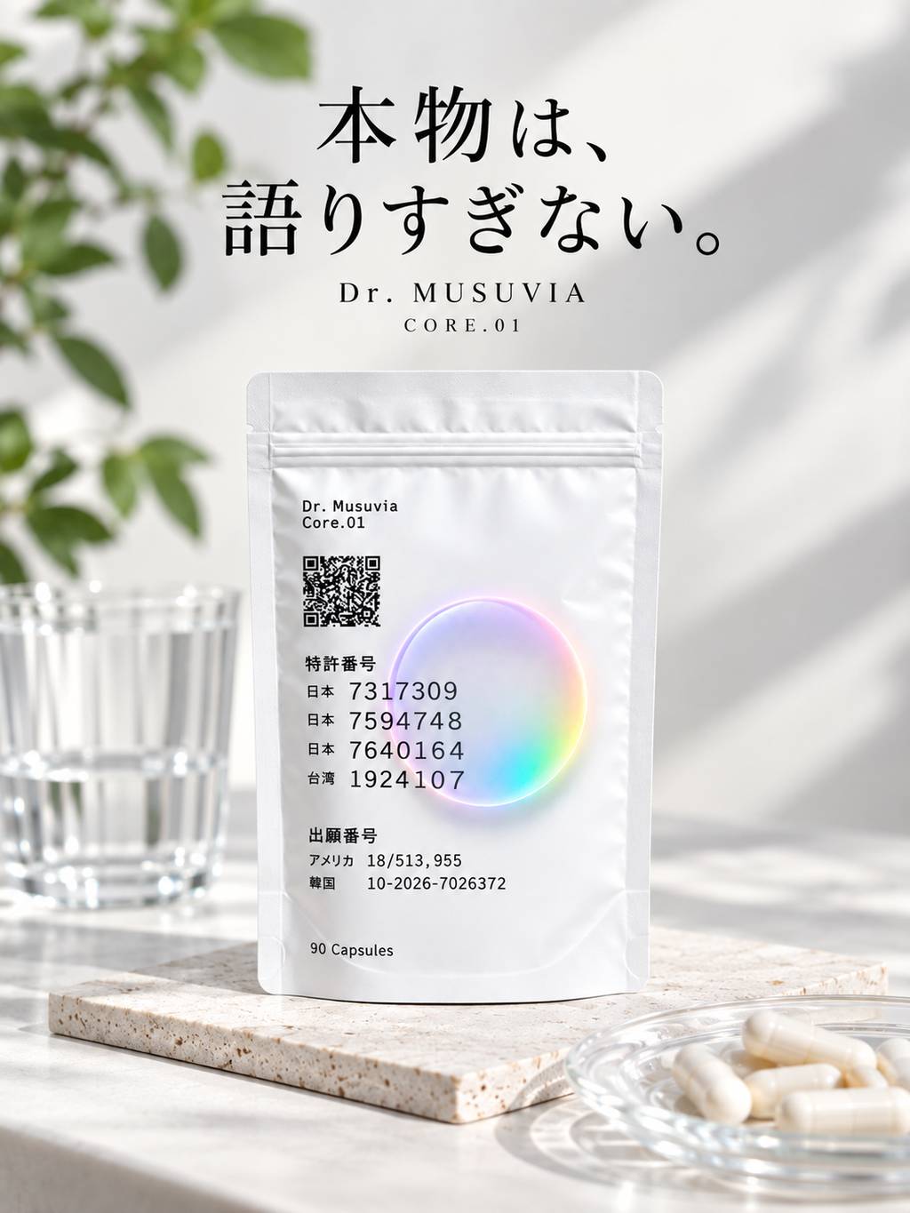 革命ｻﾌﾟﾘ  DR.Musuvia