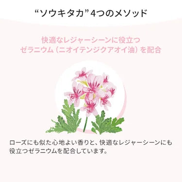 ソウキタカ UVエッセンス 日焼け止め