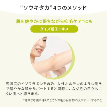 ソウキタカ UVエッセンス 日焼け止め
