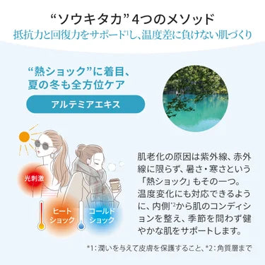 ソウキタカ UVエッセンス 日焼け止め