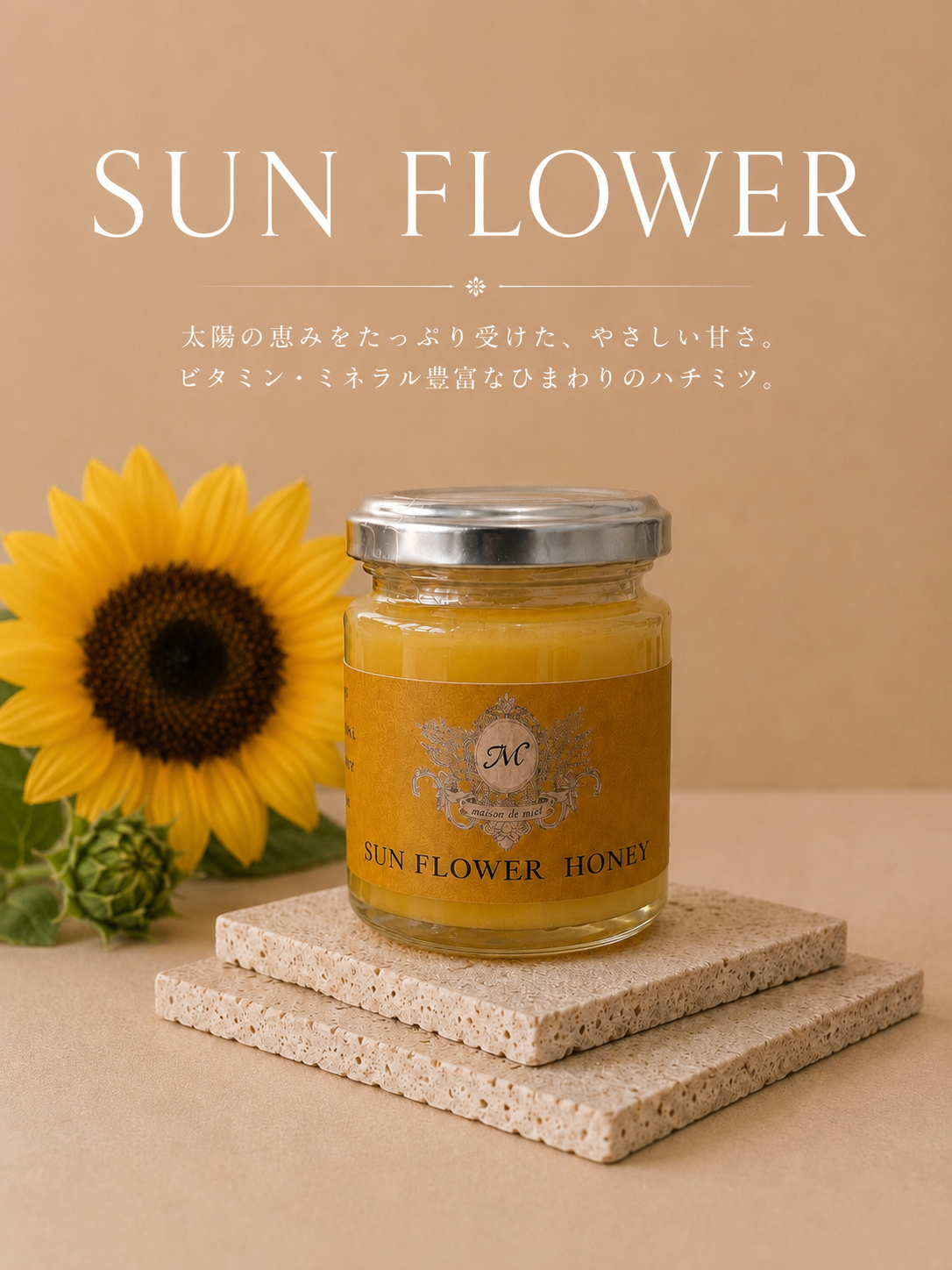 オーガニック生はちみつ maison de miel