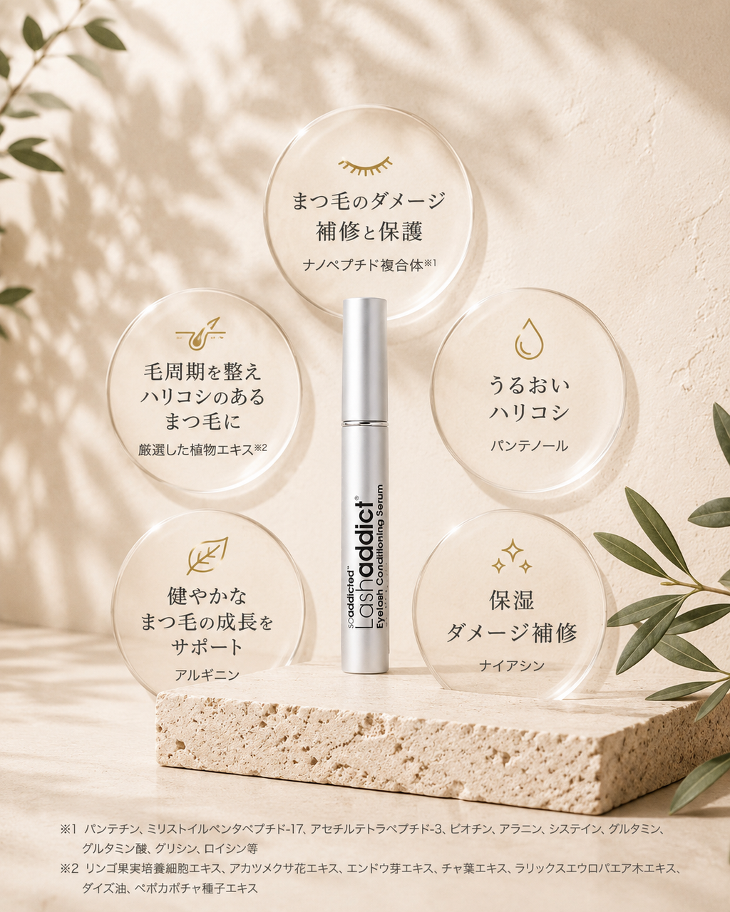 Lash addict