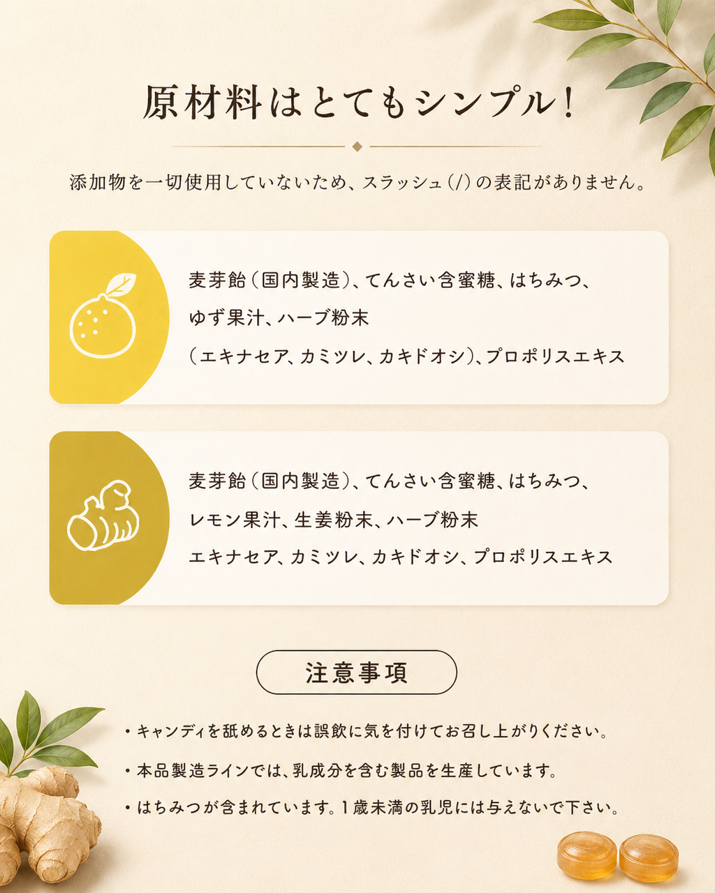 百年はちみつのど飴