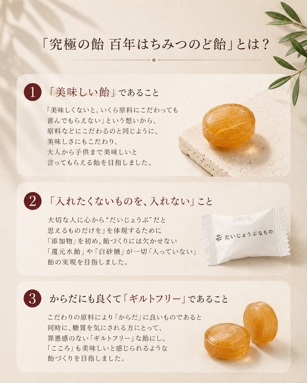 百年はちみつのど飴