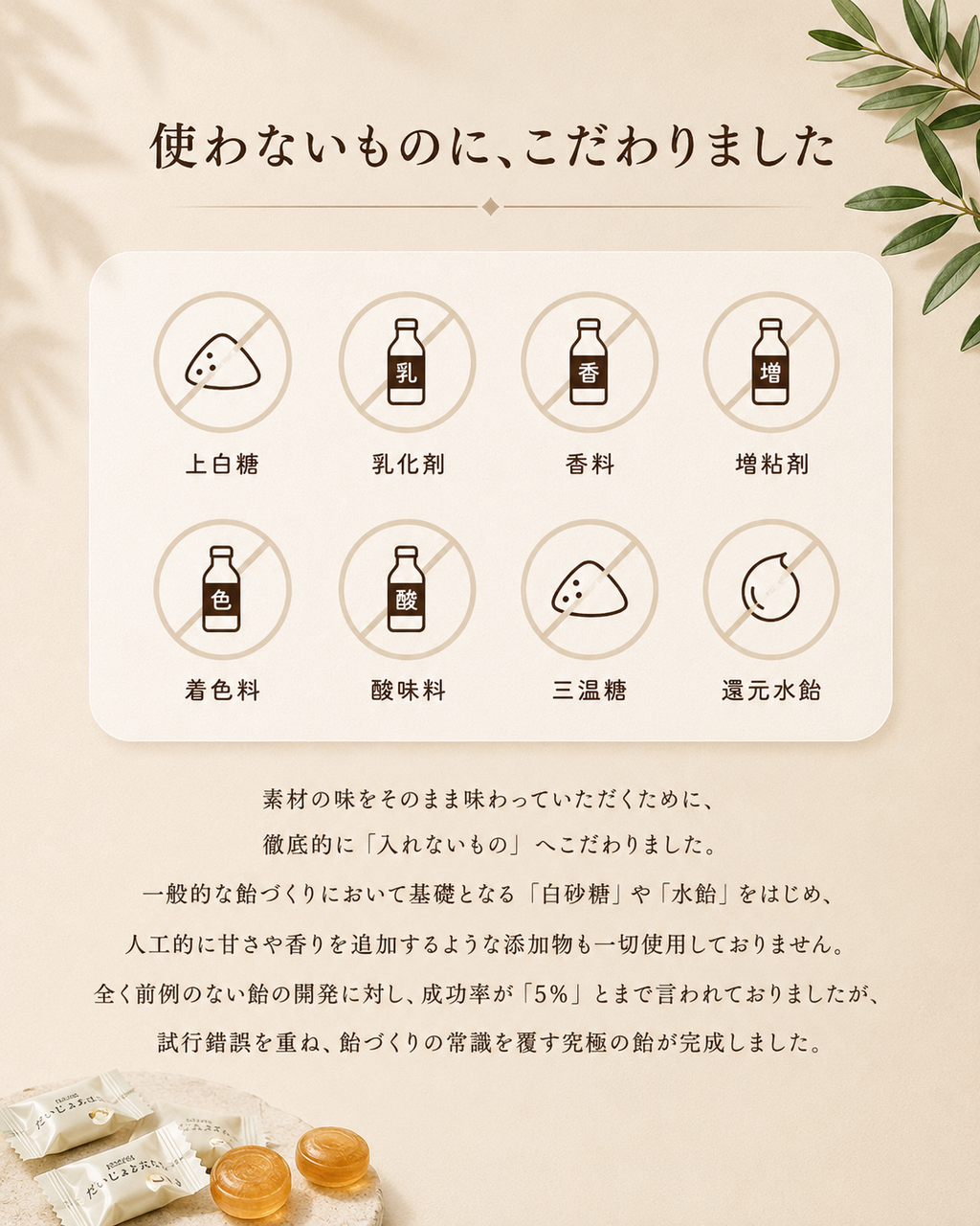 百年はちみつのど飴