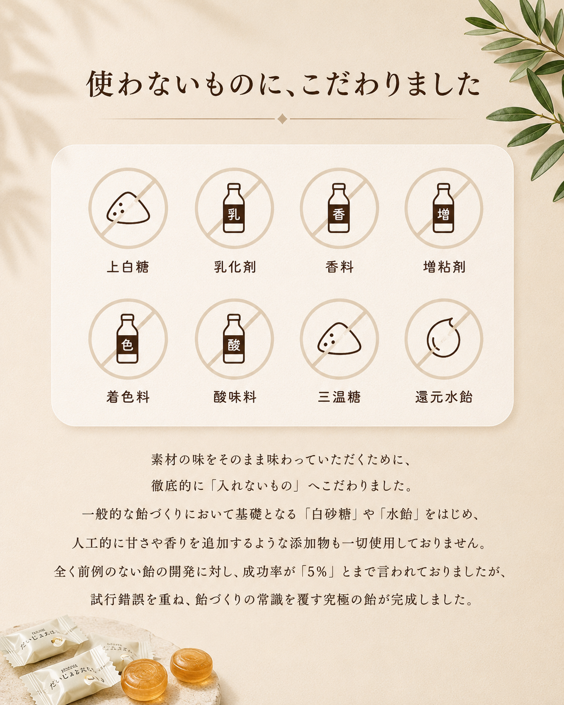 百年はちみつのど飴