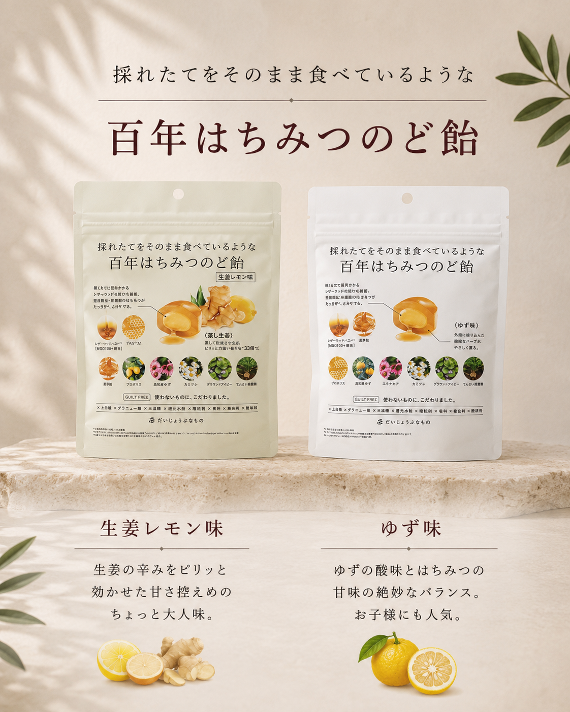 百年はちみつのど飴