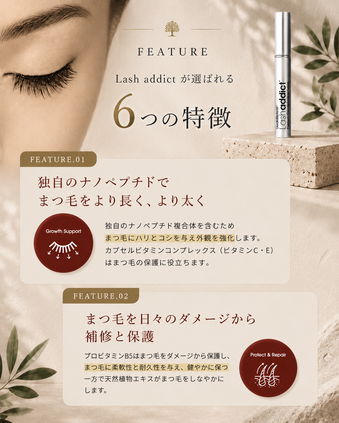 Lash addict
