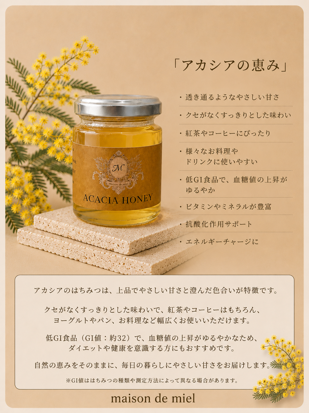 オーガニック生はちみつ maison de miel