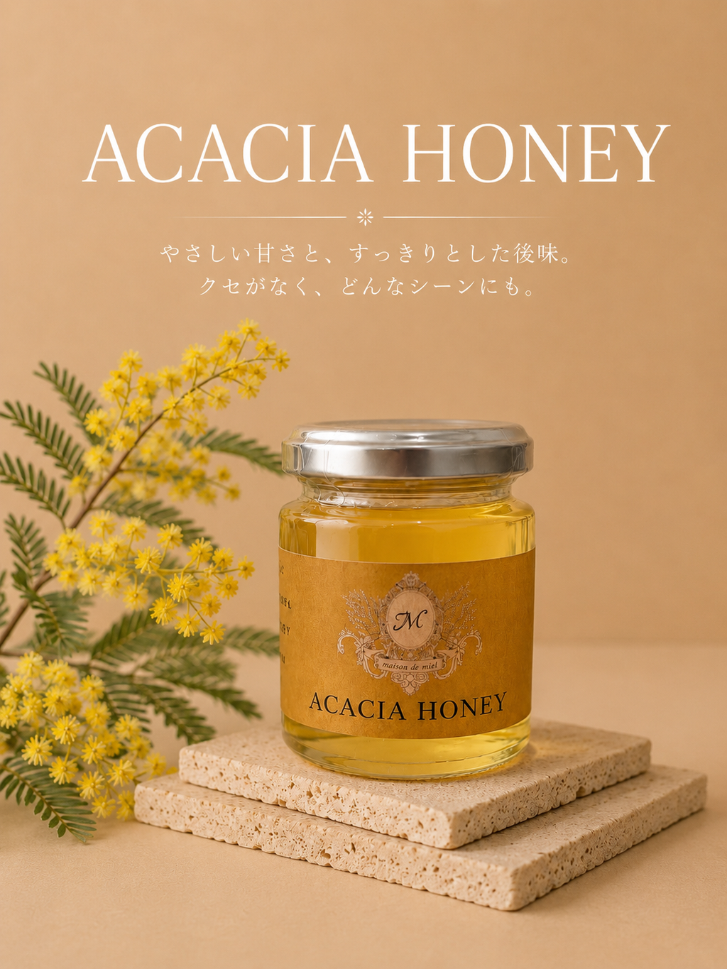 オーガニック生はちみつ maison de miel