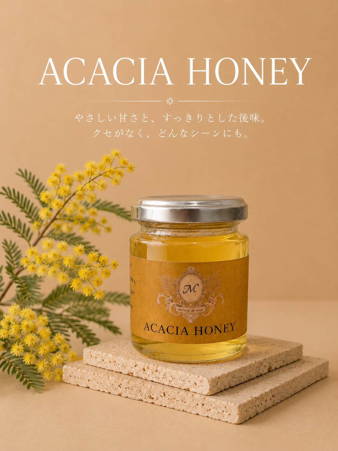 オーガニック生はちみつ maison de miel