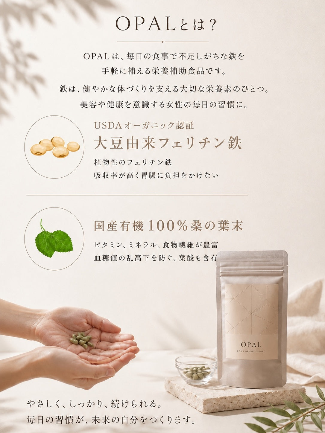 【納期10月末】OPAL フェリチン鉄貯金サプリ