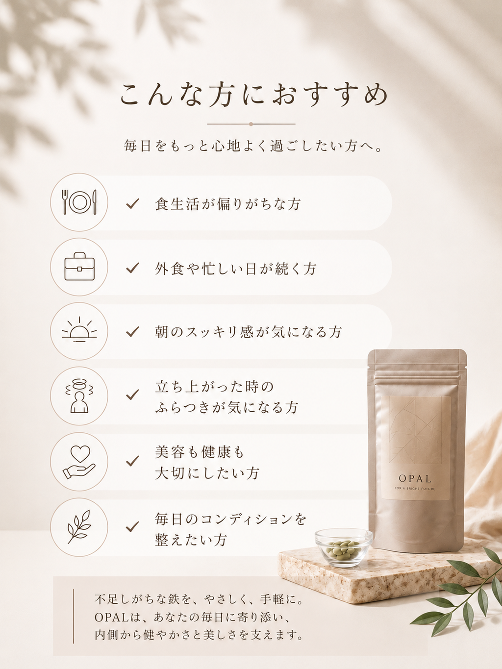 【納期10月末】OPAL フェリチン鉄貯金サプリ