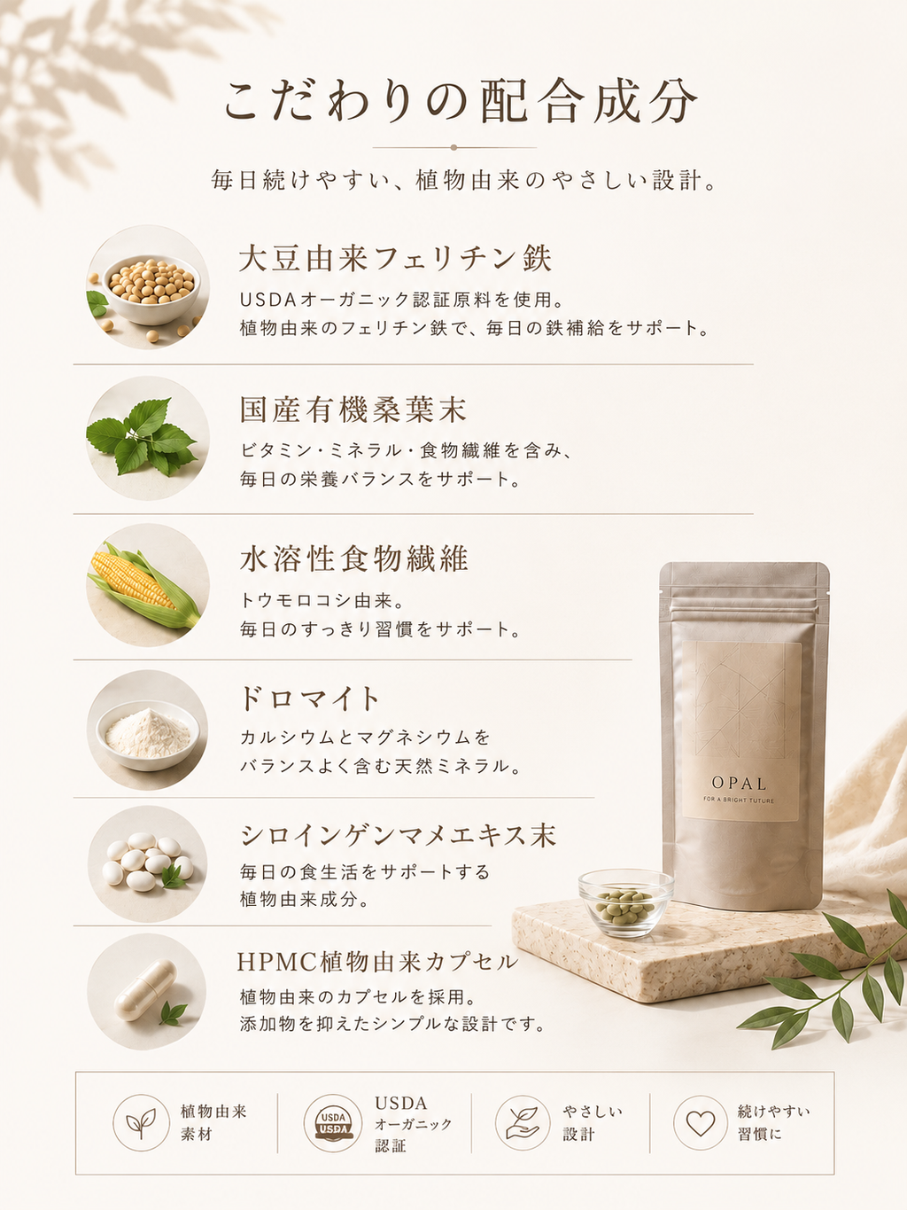 【納期10月末】OPAL フェリチン鉄貯金サプリ