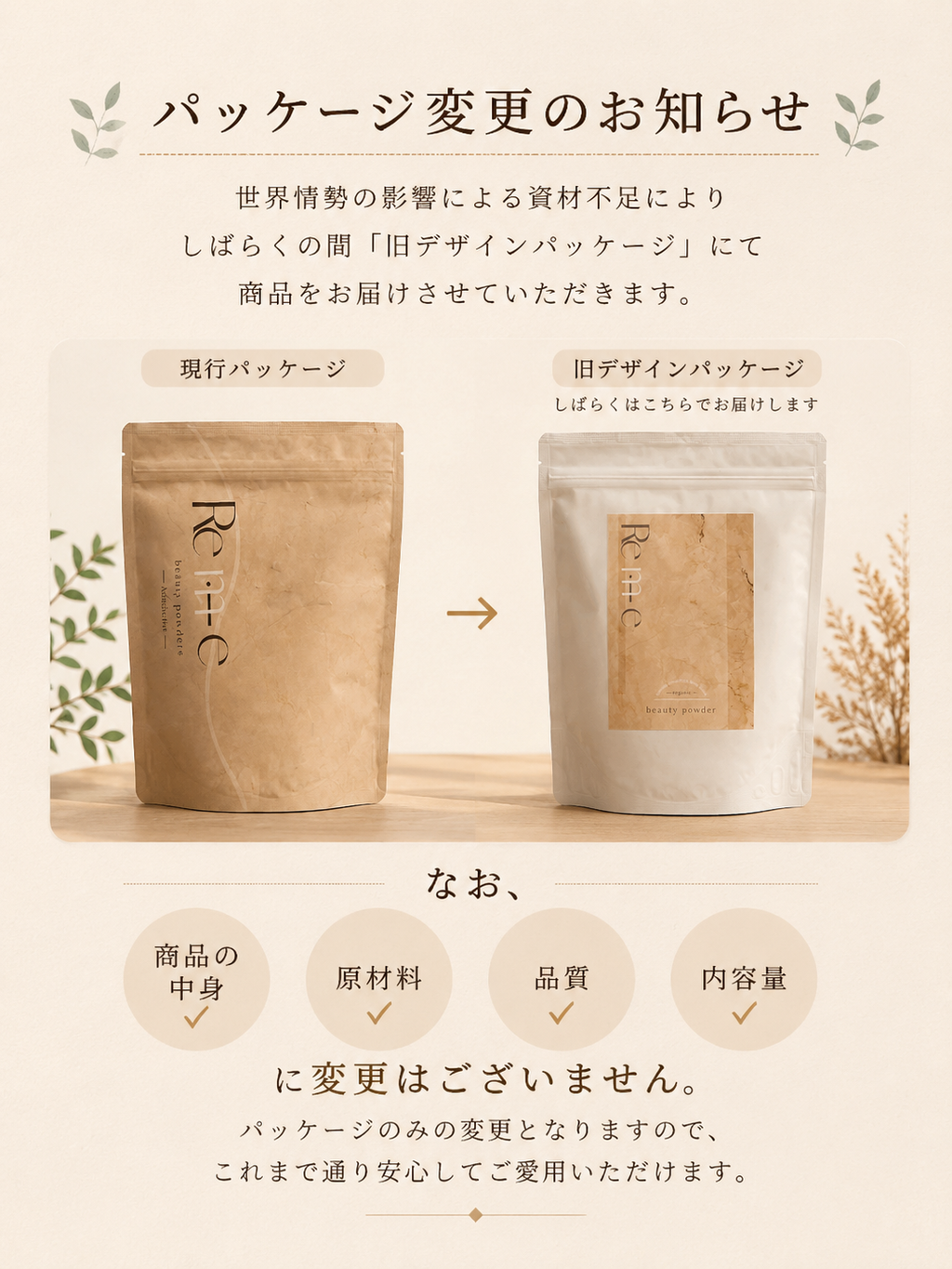 ビューティーパウダー