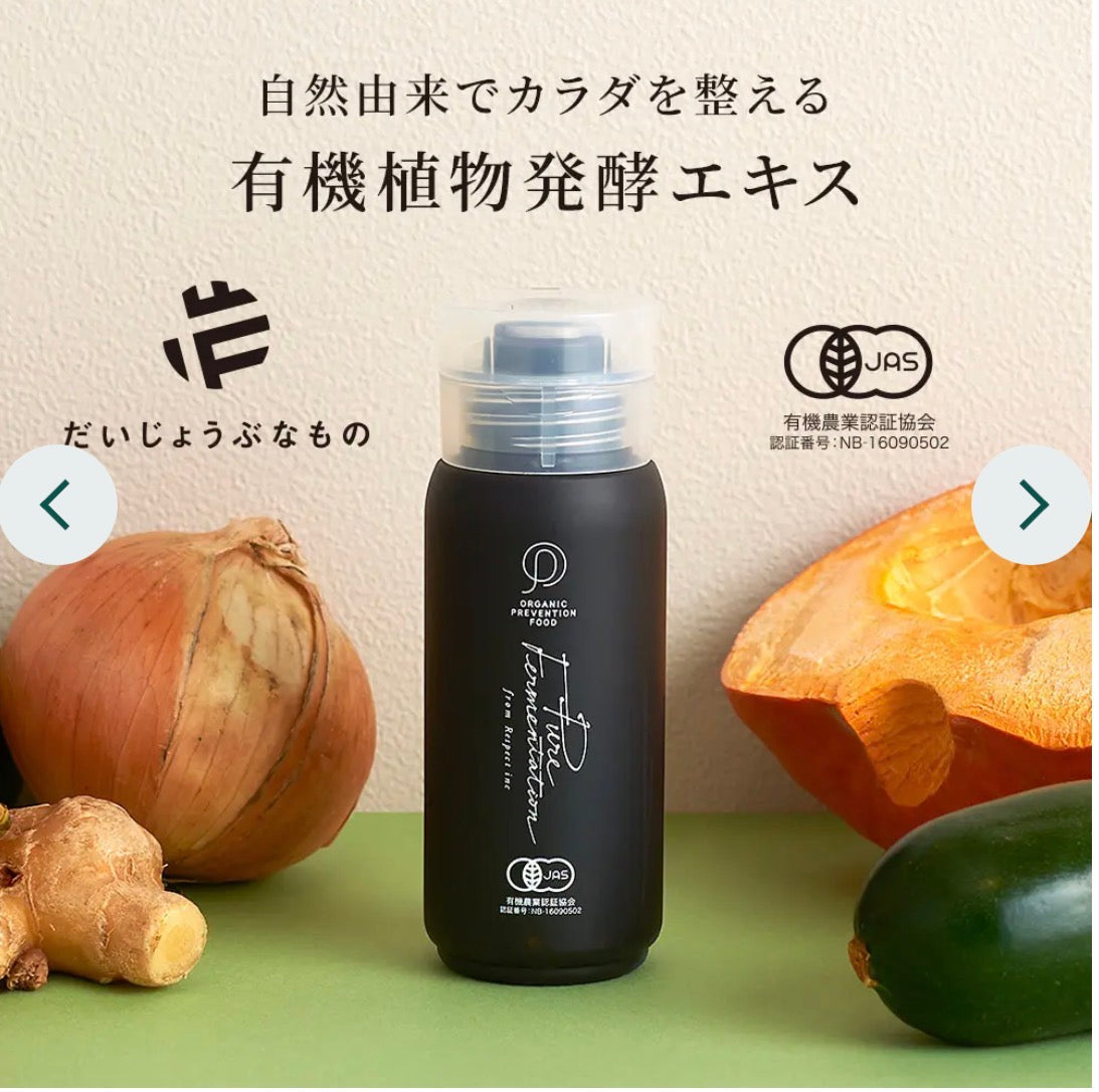 有機植物発酵エキス/酵素ペースト