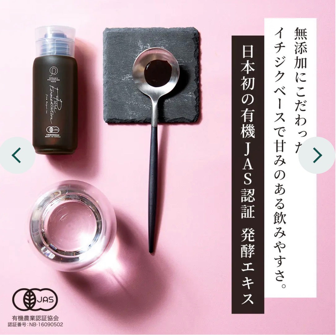 有機植物発酵エキス/酵素ペースト