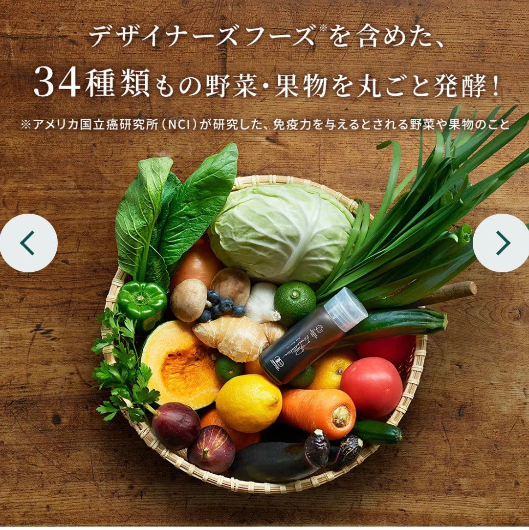 有機植物発酵エキス/酵素ペースト